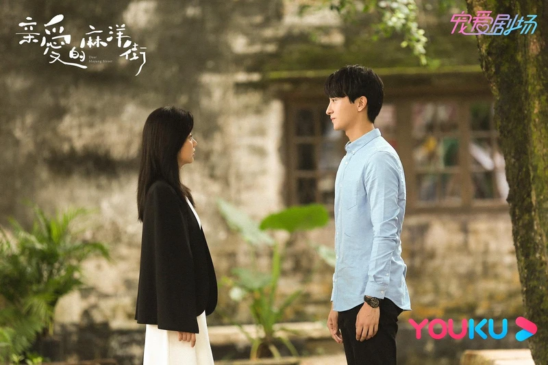 親愛的麻洋街 親愛的麻洋街