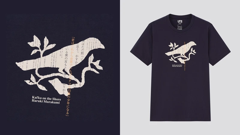 《海邊的卡夫卡》T恤，NT590