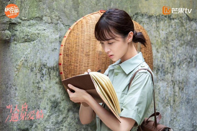 當天真遇見愛情 當天真遇見愛情