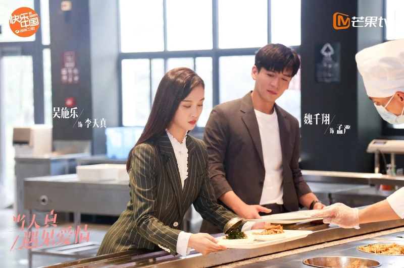 當天真遇見愛情 當天真遇見愛情