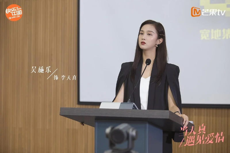 當天真遇見愛情 當天真遇見愛情