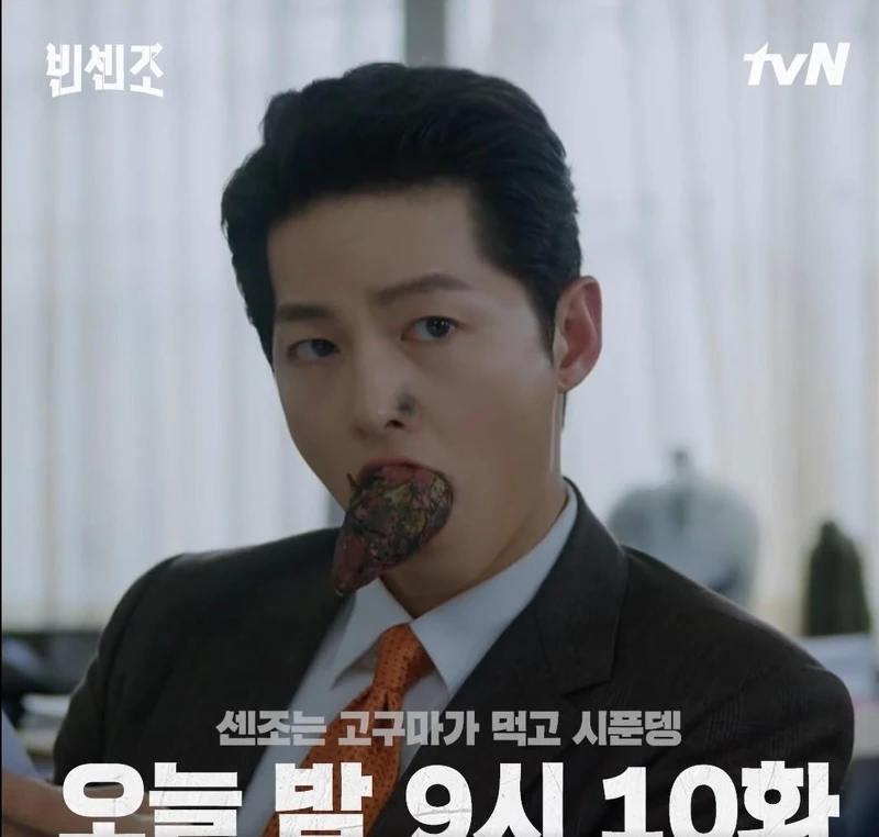 黑道律師文森佐 黑道律師文森佐