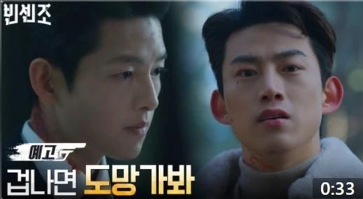 黑道律師文森佐 黑道律師文森佐