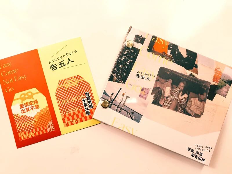 告五人在新專輯中完成新挑戰。(圖 翻攝自告五人臉書粉絲專頁) 告五人在新專輯中完成新挑戰。(圖 翻攝自告五人臉書粉絲專頁)