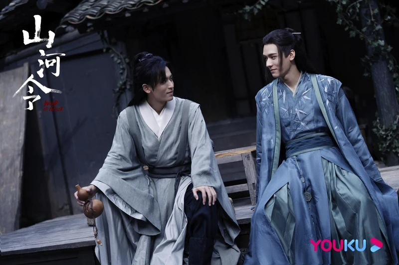 山河令 山河令