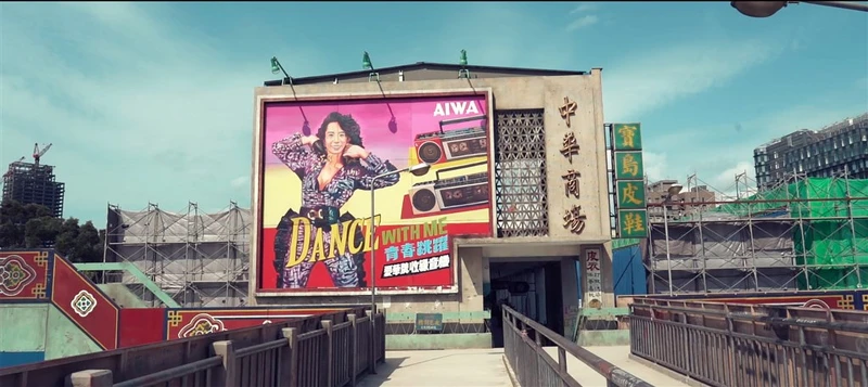 《天橋上的魔術師》完整呈現時代樣貌 《天橋上的魔術師》完整呈現時代樣貌