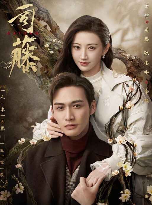 景甜 張彬彬 景甜 張彬彬