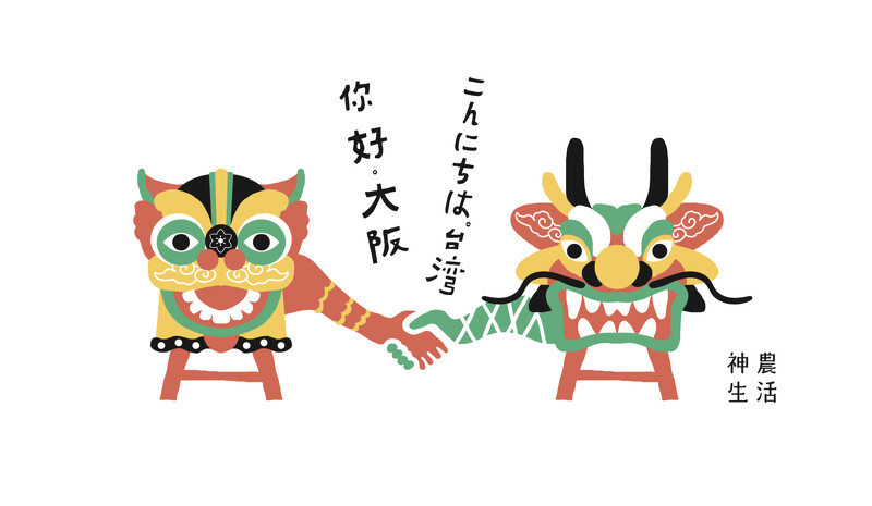 開幕商品主視覺。 開幕商品主視覺。