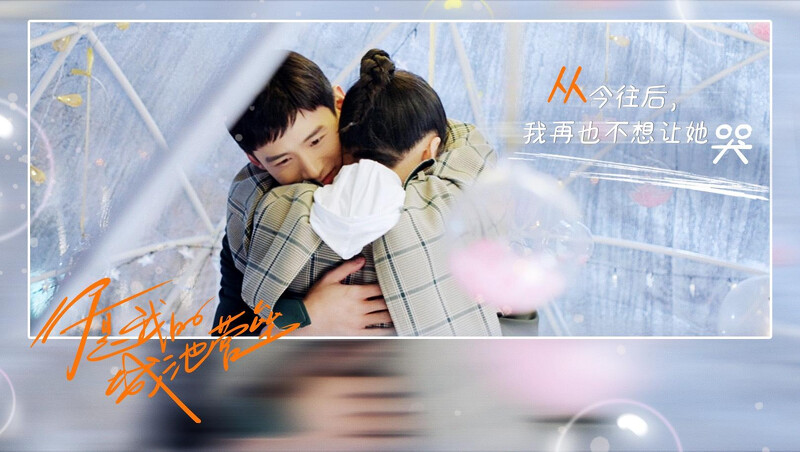 你是我的城池營壘