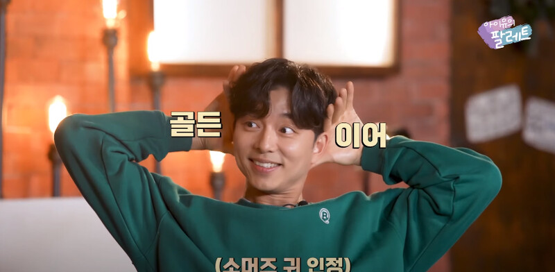 IU 與 孔劉 睽違12年合體專訪 IU 與 孔劉 睽違12年合體專訪