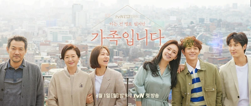 了解的不多也無妨,是一家人 了解的不多也無妨,是一家人