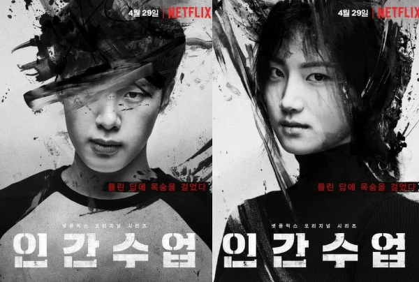 人性課外課 人性課外課