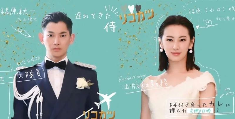 瑛太 北川景子 瑛太 北川景子