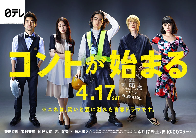 喜劇開場 喜劇開場