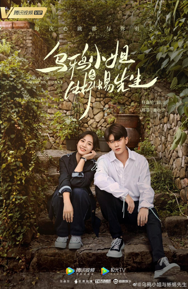 Photo/烏鴉小姐與蜥蜴先生 官方微博 Photo/烏鴉小姐與蜥蜴先生 官方微博