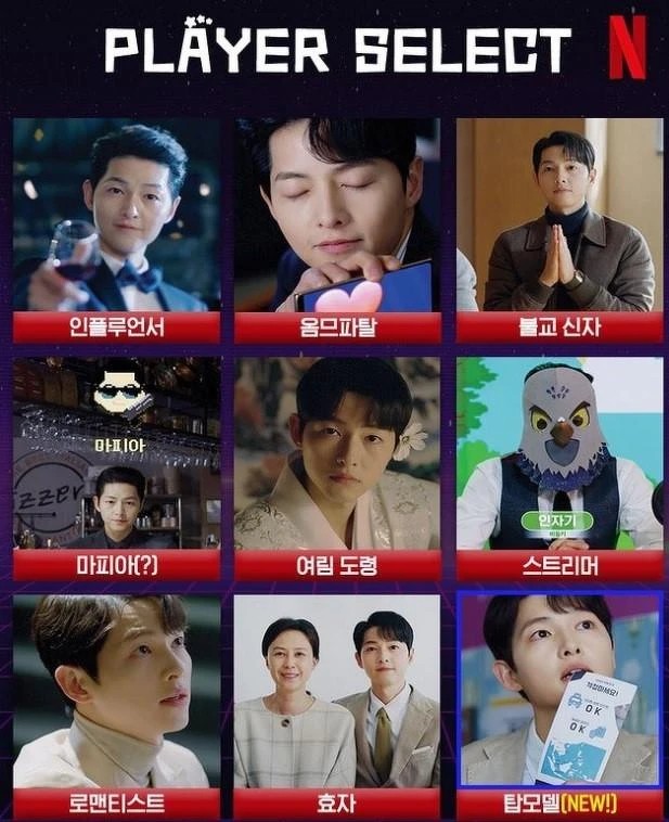 韓國Netflix列出文森佐的角色扮演