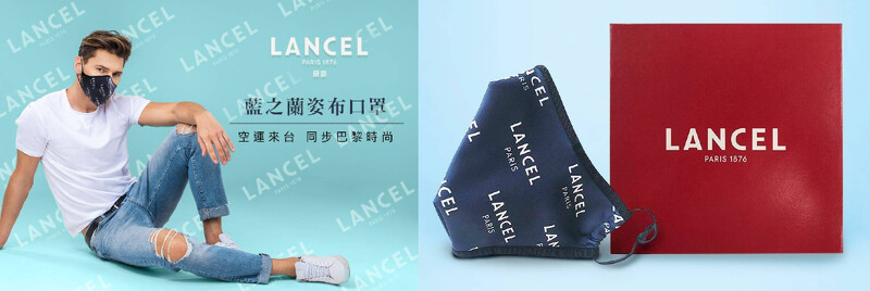 藍之蘭姿布口罩 藍之蘭姿布口罩