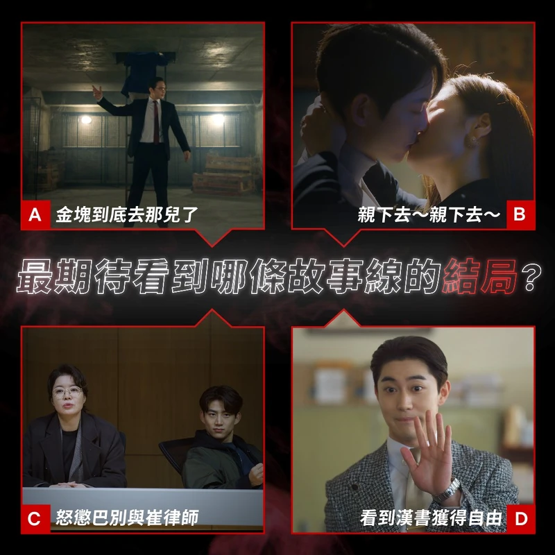 黑道律師文森佐 取自Netflix FB