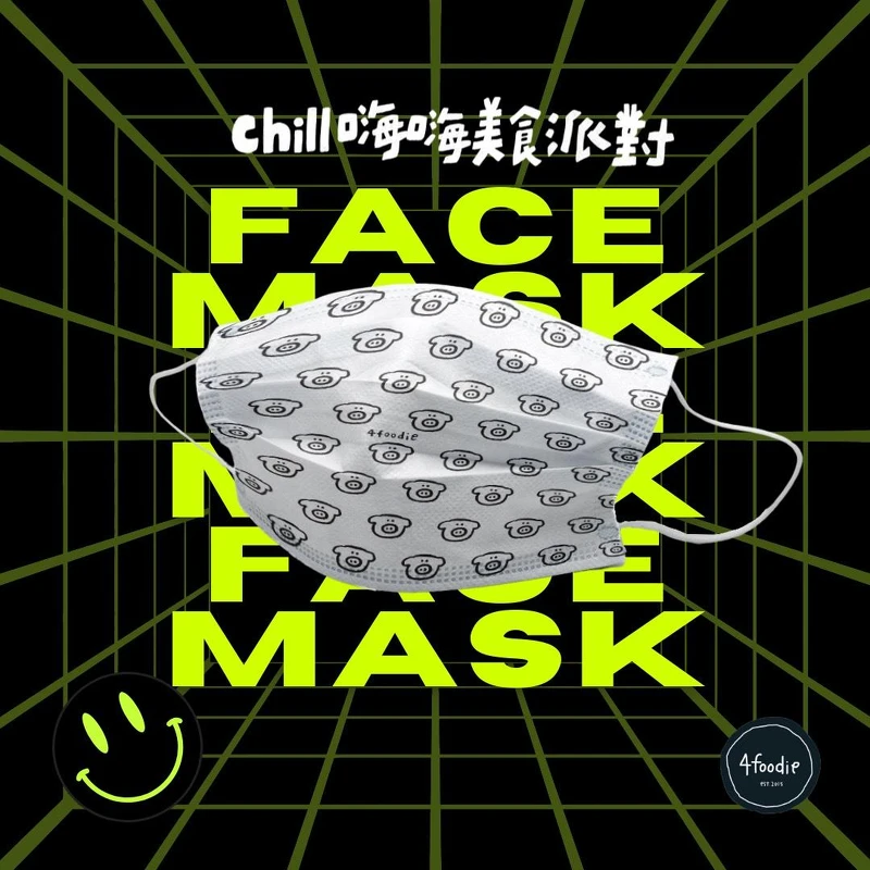 入場還會發放獨家口罩! 入場還會發放獨家口罩!