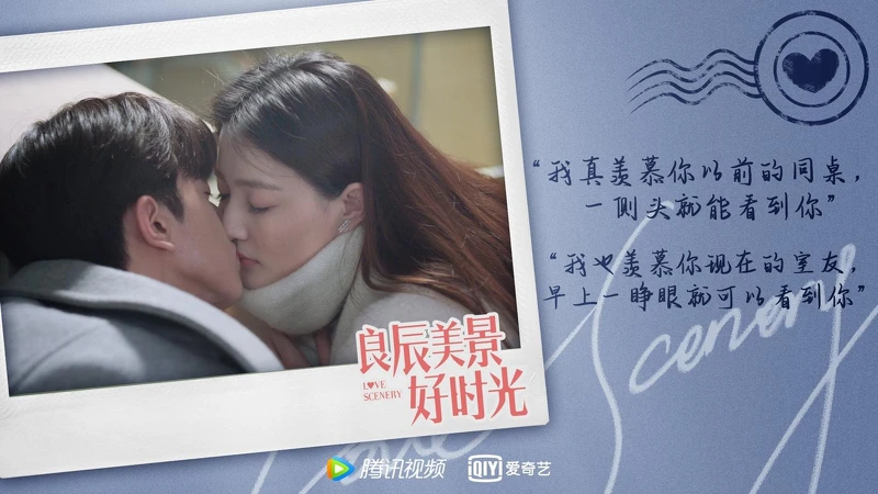 良辰美景好時光