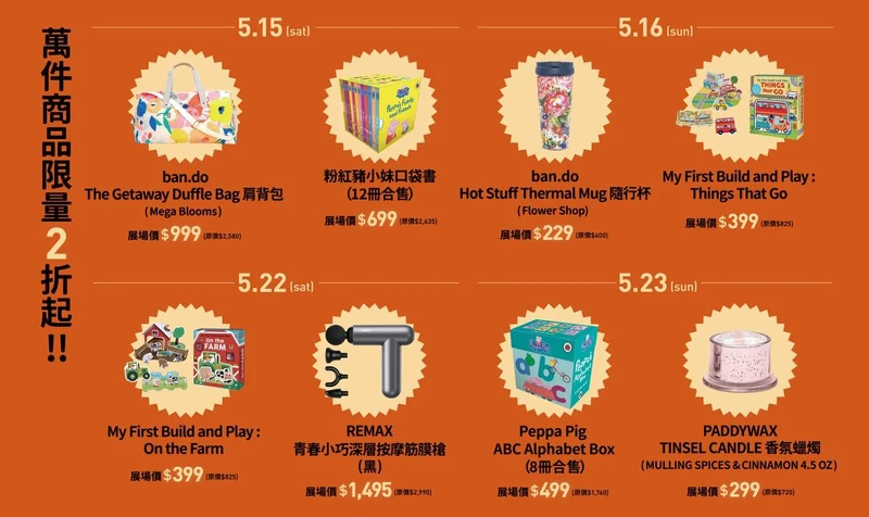 每週末六日推出限量優惠商品，數量有限，售完為止！！