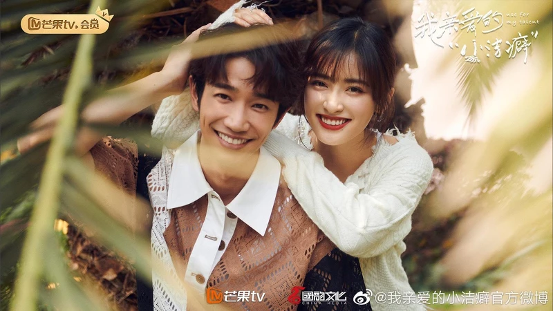 我親愛的小潔癖 我親愛的小潔癖