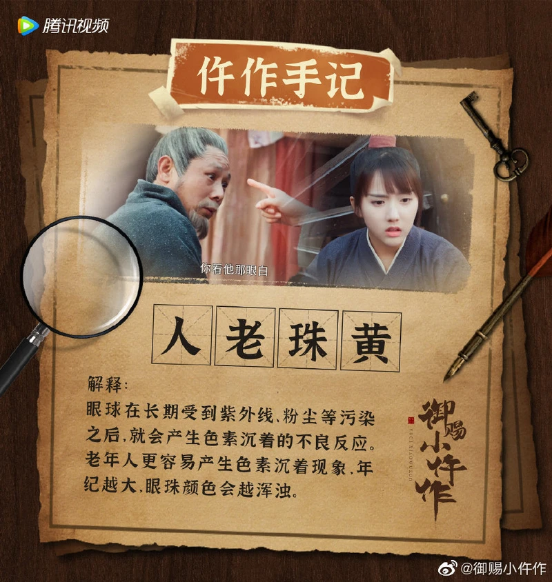 御賜小仵作 御賜小仵作