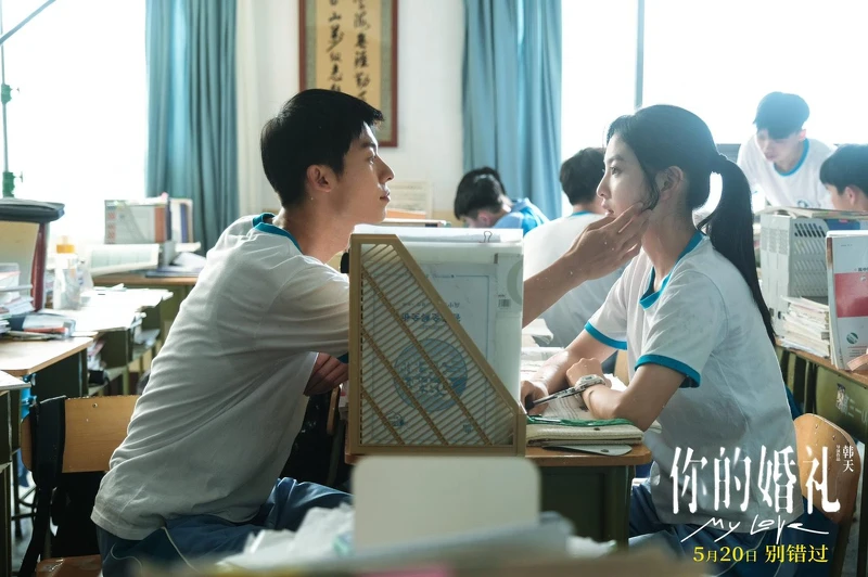你的婚禮 你的婚禮