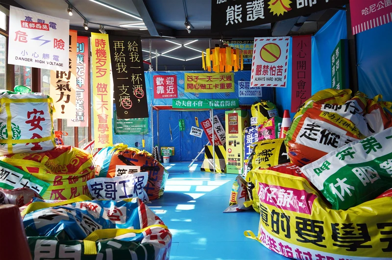 由時裝設計師ANGUS CHIANG策展,「師仔ㄟ走傱視界」展場將工地視為一座座臨時的移動城堡,重現大型廣告、舉牌先生、抗議布條與塗鴉圍籬。 由時裝設計師ANGUS CHIANG策展,「師仔ㄟ走傱視界」展場將工地視為一座座臨時的移動城堡,重現大型廣告、舉牌先生、抗議布條與塗鴉圍籬。