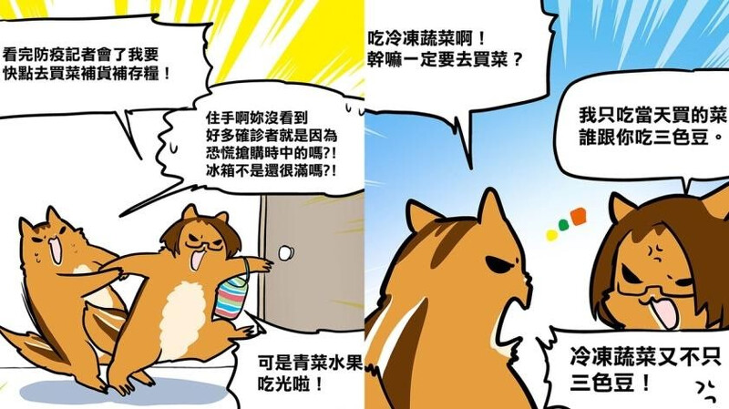 圖片來源／蠢羊與奇怪生物FB