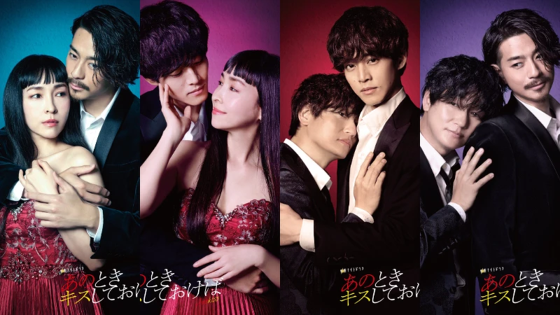 要是當時吻了他 Photo/ tv asahi  要是當時吻了他 Photo/ tv asahi