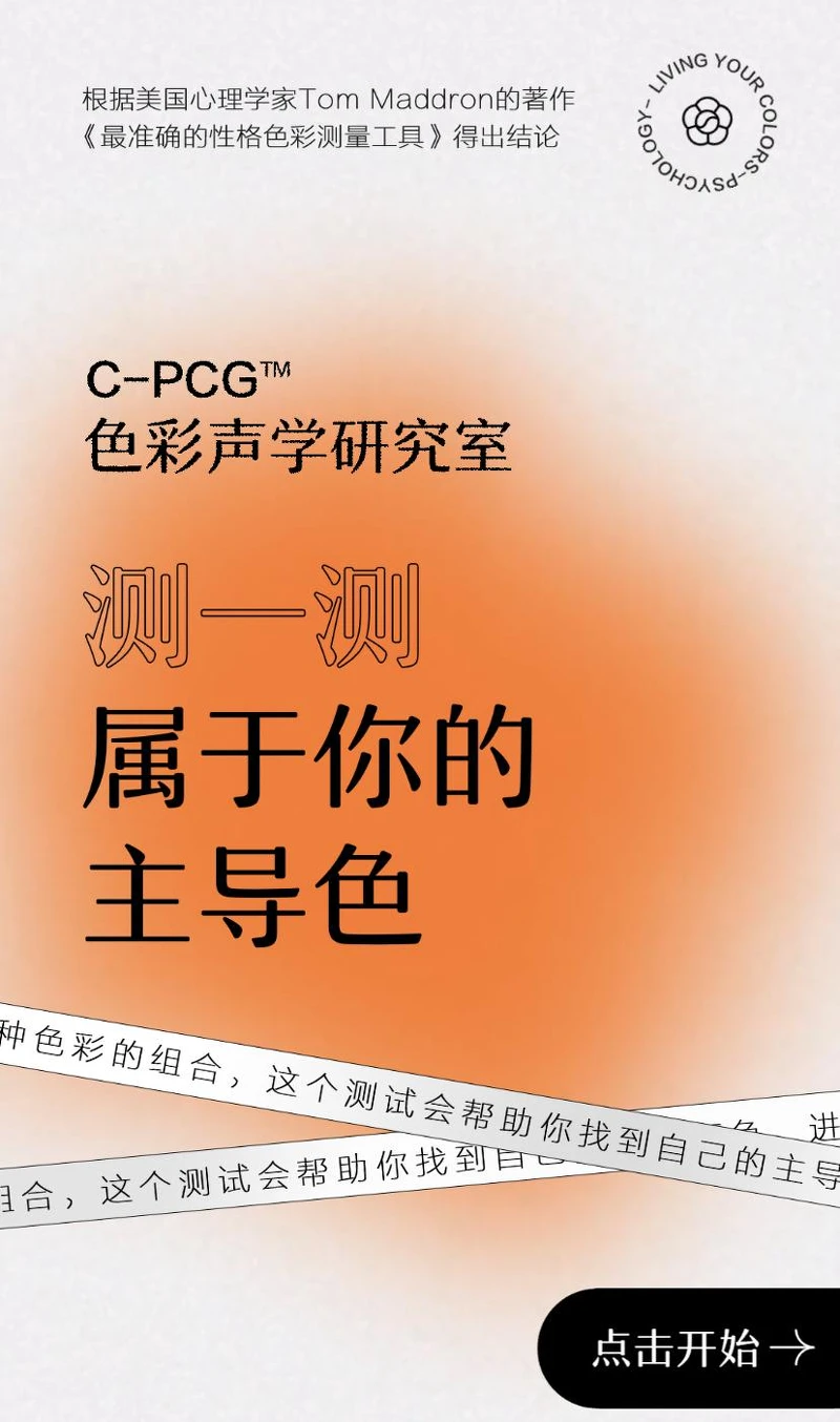 性格主導色心理測驗 性格主導色心理測驗