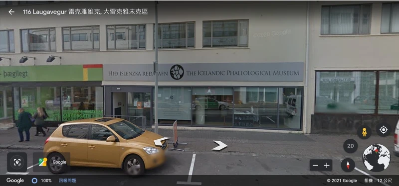 冰島陰莖博物館底加啦。圖片來源/Google Earth 冰島陰莖博物館底加啦。圖片來源/Google Earth