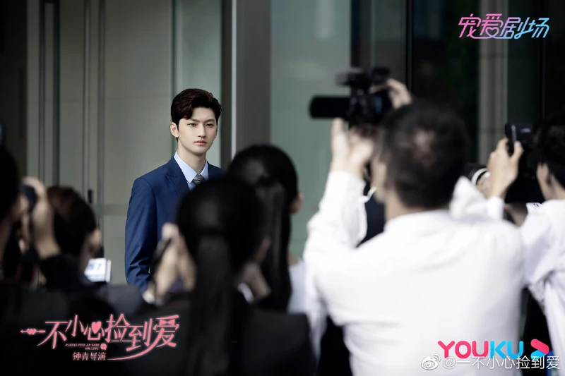 一不小心撿到愛 一不小心撿到愛