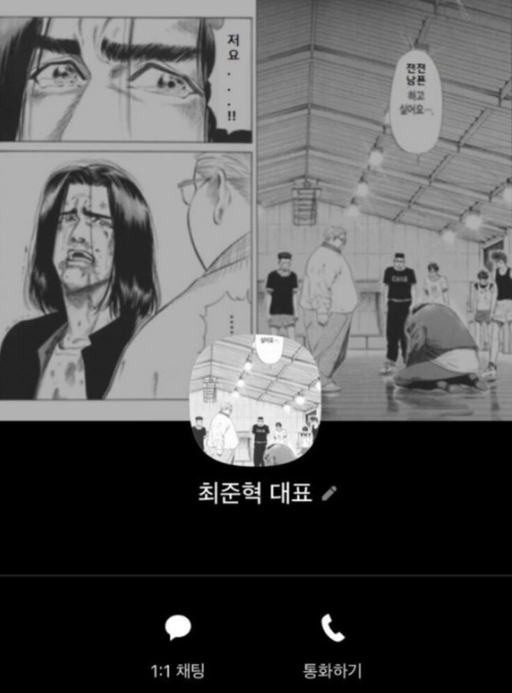 老公崔俊赫借《灌籃高手》霸氣回應 老公崔俊赫借《灌籃高手》霸氣回應