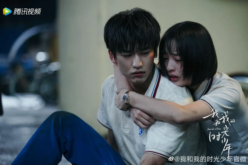 我和我的時光少年