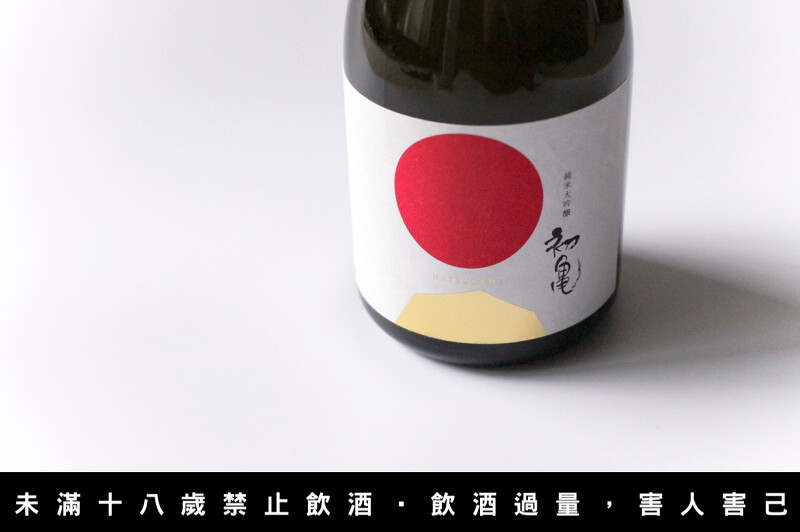 招牌商品「純米大吟醸 初亀」。