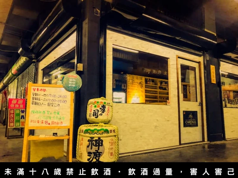 新穎純白外觀的清酒吧與充滿時間感的傳統市場形成有趣的對比。 新穎純白外觀的清酒吧與充滿時間感的傳統市場形成有趣的對比。