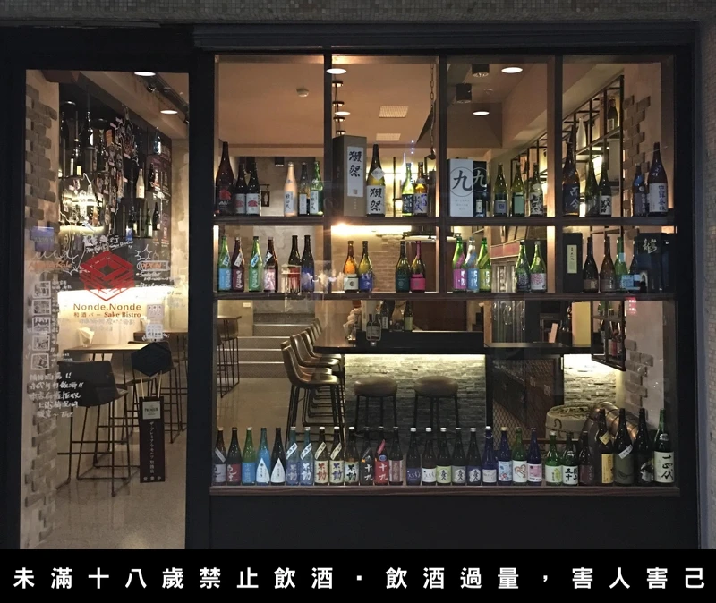 提供並代理日本當紅清酒。 提供並代理日本當紅清酒。