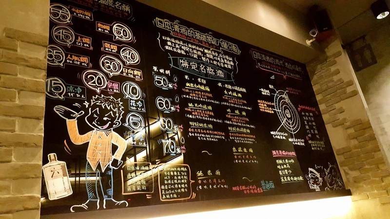 入門即可看見牆上繪製的酒單以及清酒介紹。 入門即可看見牆上繪製的酒單以及清酒介紹。