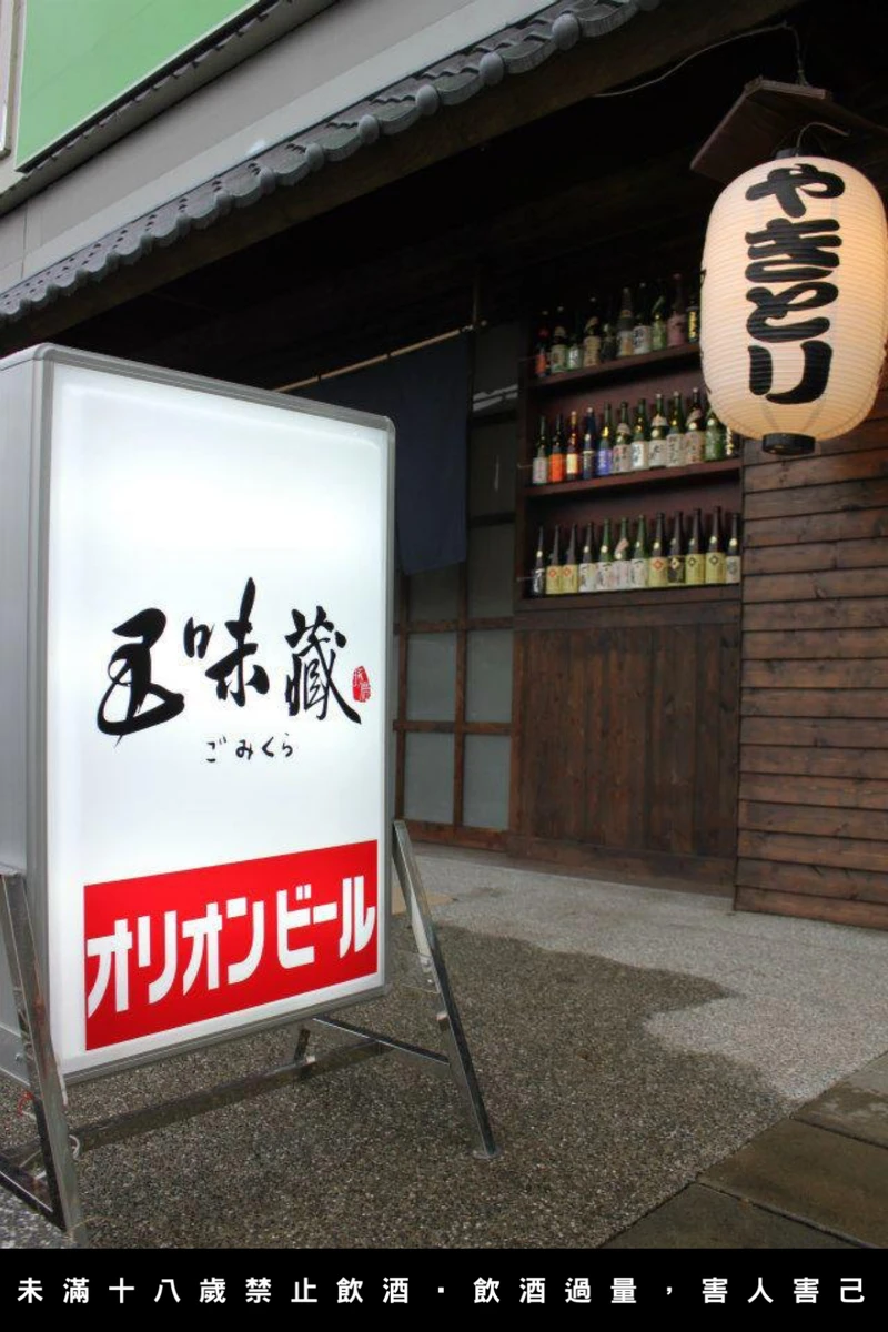光是店門口就讓人彷彿來到日本的居酒屋。 光是店門口就讓人彷彿來到日本的居酒屋。