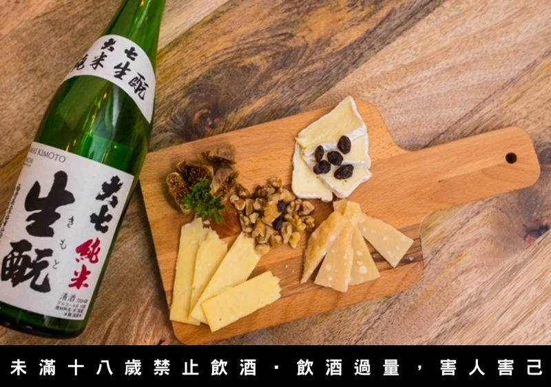 大七的純米酒是一款以米香為主,屬於口感富含旨味傳統派的清酒,使用一般人印象中搭配白酒的傳統下酒菜組合做搭配,讓大眾理解餐酒搭配其實是味蕾的組合,無論素材或是料理手法是來自西方還是東方都無所謂。 大七的純米酒是一款以米香為主,屬於口感富含旨味傳統派的清酒,使用一般人印象中搭配白酒的傳統下酒菜組合做搭配,讓大眾理解餐酒搭配其實是味蕾的組合,無論素材或是料理手法是來自西方還是東方都無所謂。