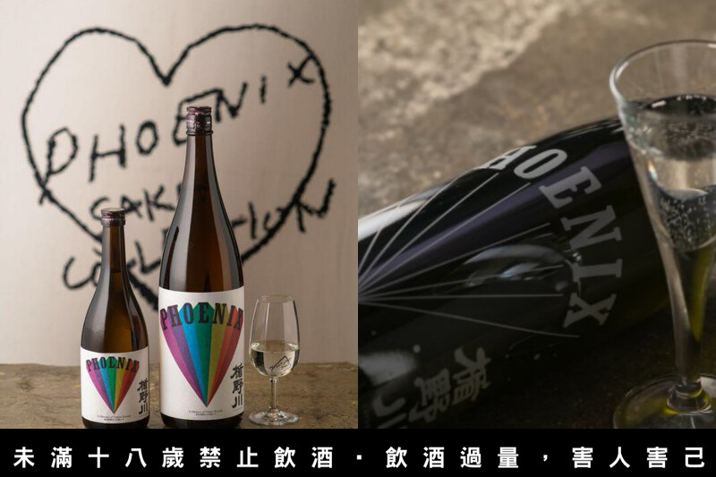 與法國復古電氣搖滾樂團 Pheonix 聯手推出了聯名大吟釀清酒。