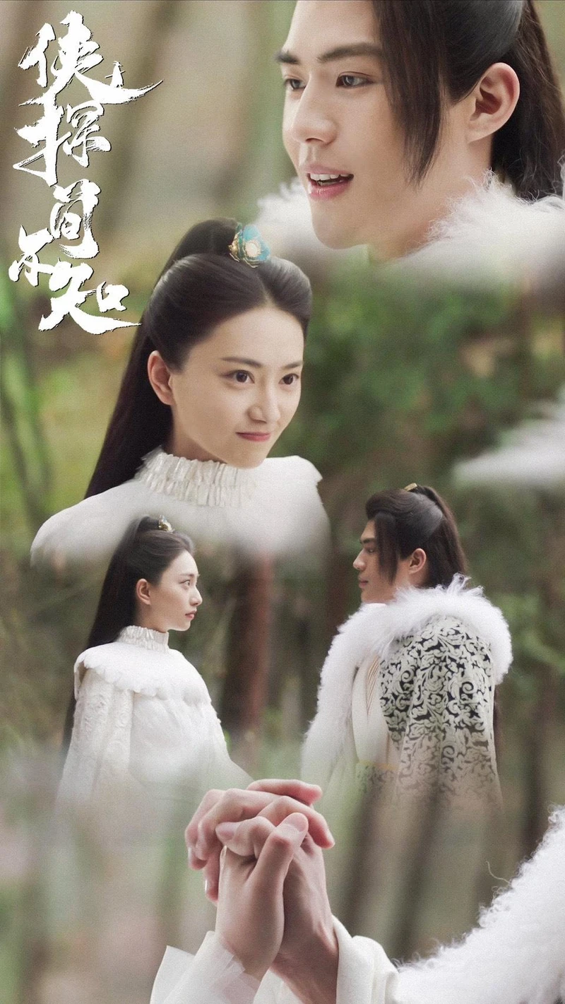 俠探簡不知 俠探簡不知