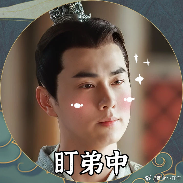 御賜小仵作 王彥鑫 御賜小仵作 王彥鑫