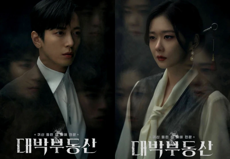 大發不動產 鄭容和 張娜拉 大發不動產 鄭容和 張娜拉