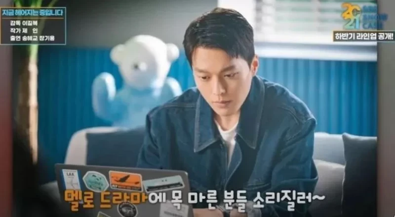 宋慧喬、張基龍《現正分手中》劇照搶先公開！