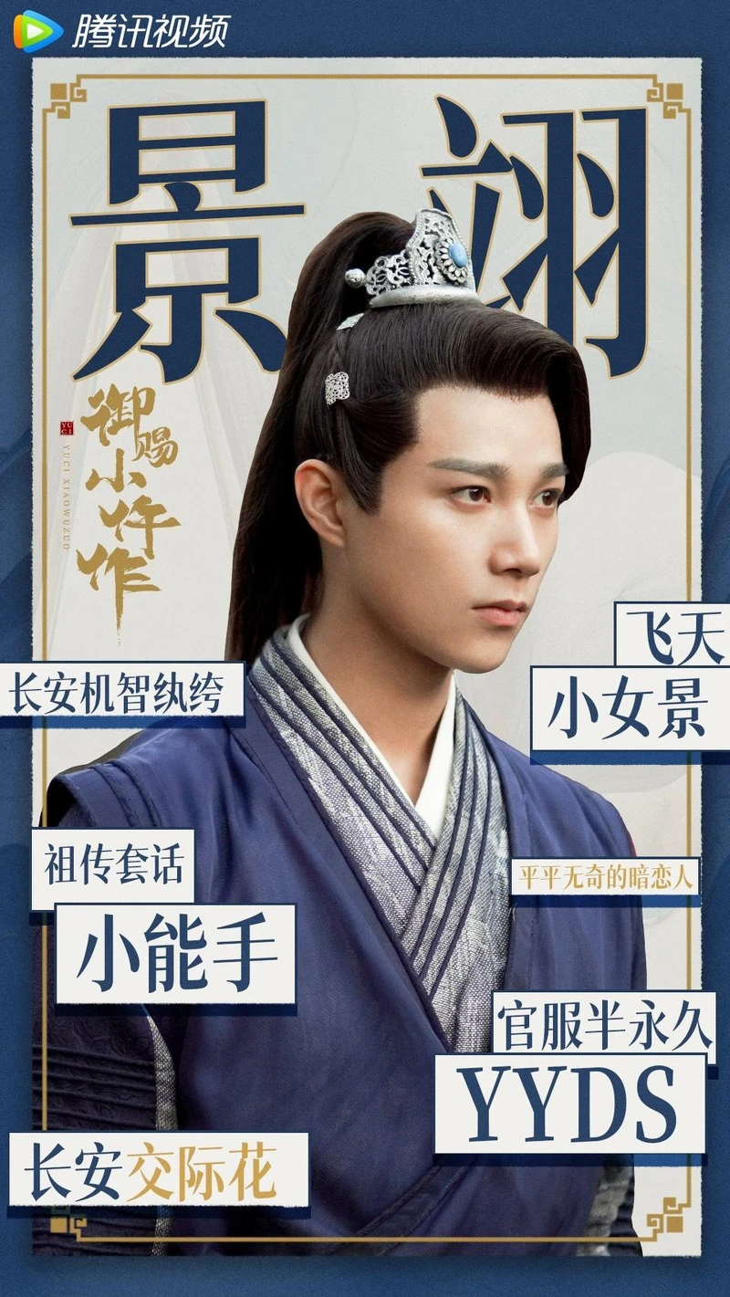 御賜小仵作 御賜小仵作