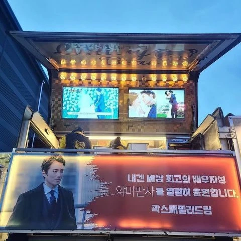  李寶英 為老公 池晟 送上應援咖啡車