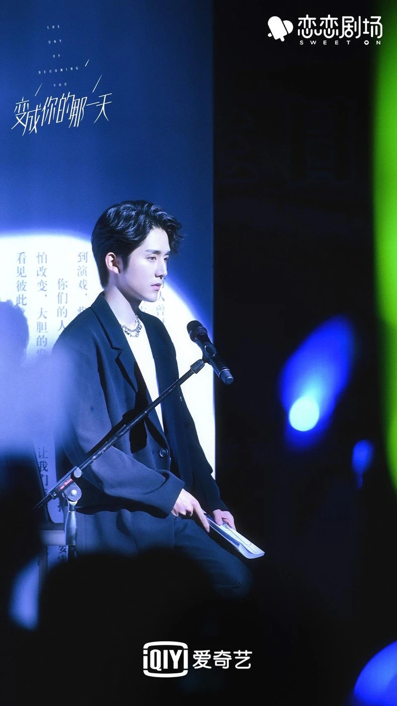 變成你的那一天 變成你的那一天